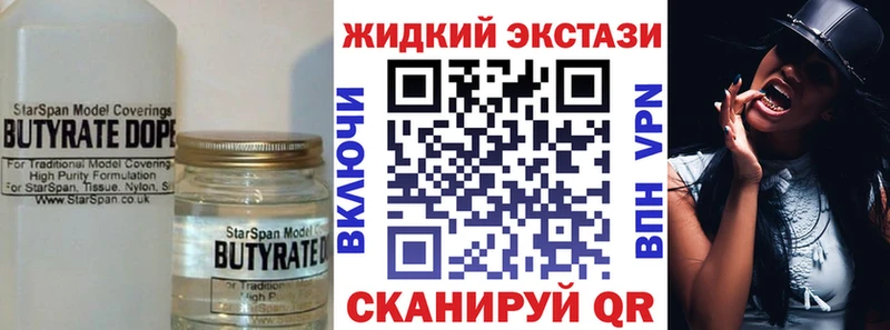 Бутират бутандиол  купить наркотик  Отрадное 