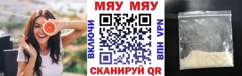 Меф mephedrone где купить наркоту это наркотические препараты Отрадное omg как войти